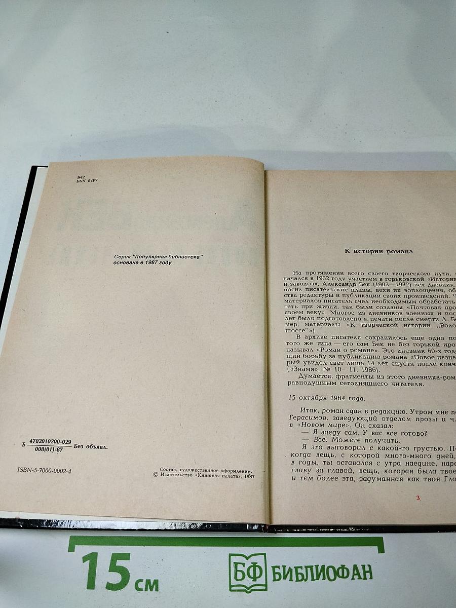 Новое назначение