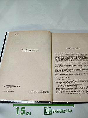 Новое назначение