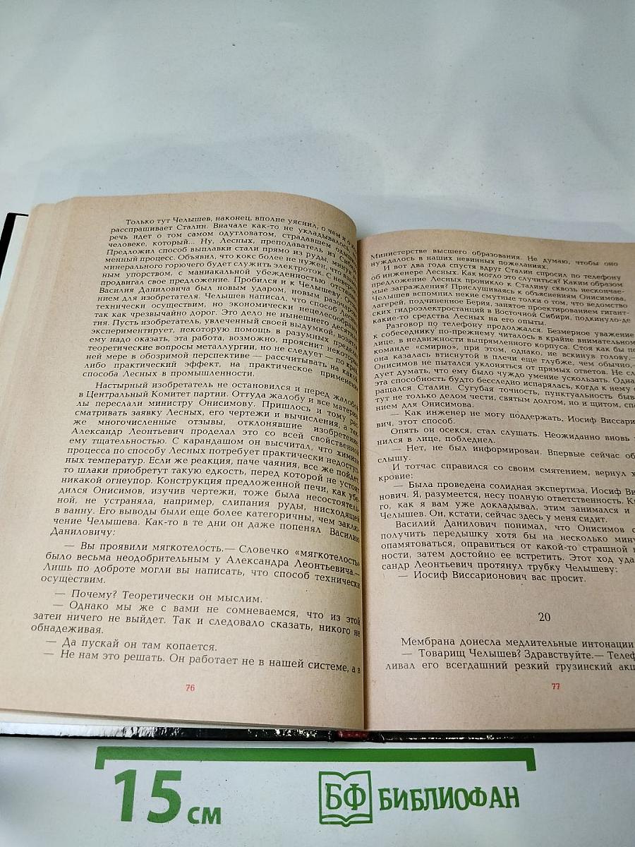 Новое назначение