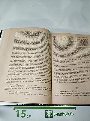 Новое назначение