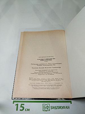 Новое назначение