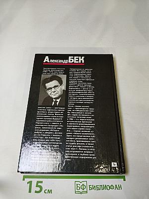 Новое назначение