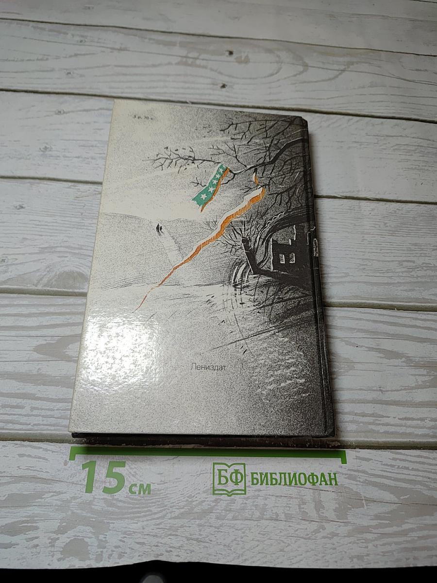 Унесенные ветром