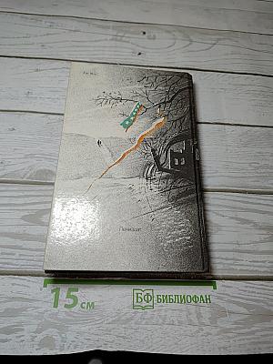 Унесенные ветром