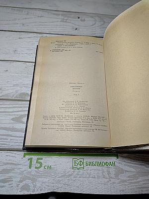 Унесенные ветром