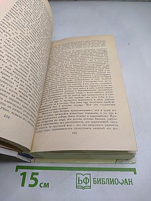 Испытание Ричарда Феверела