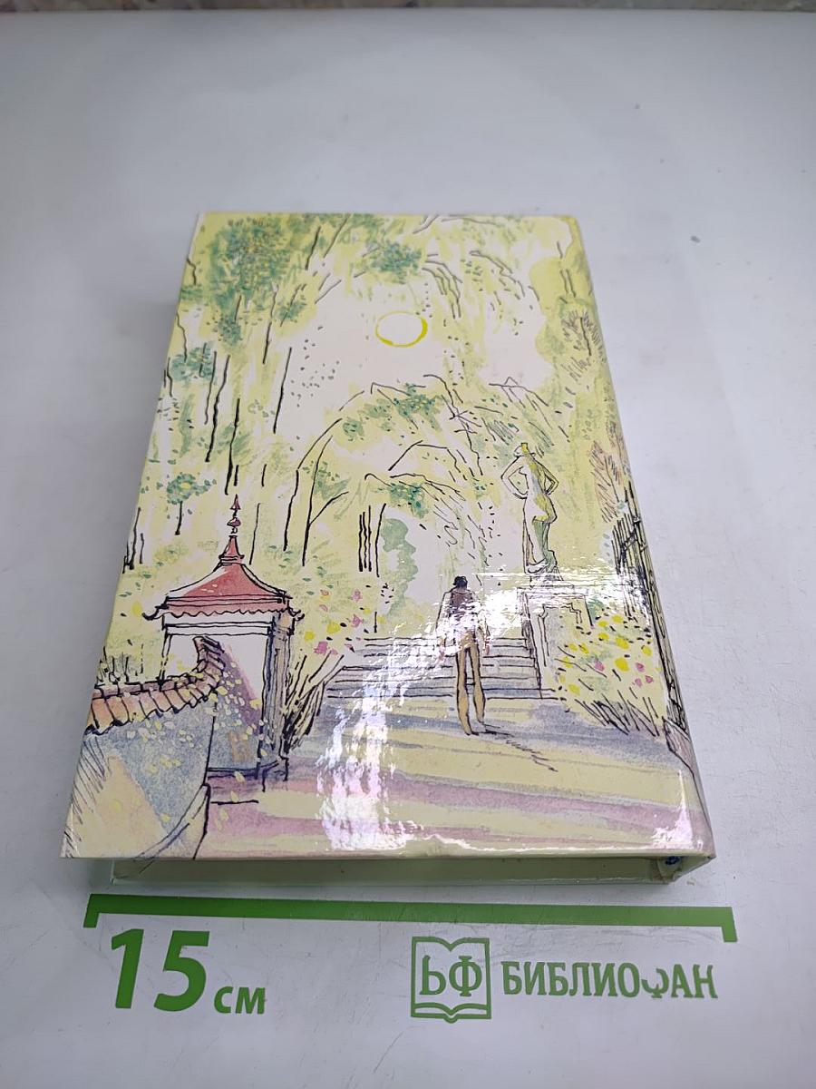 Испытание Ричарда Феверела