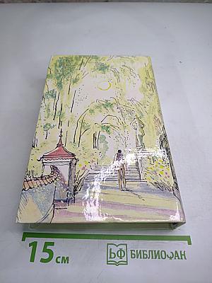 Испытание Ричарда Феверела