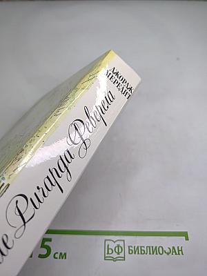 Испытание Ричарда Феверела