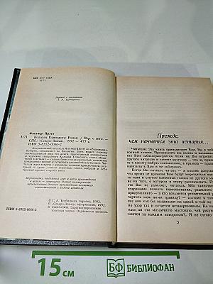 Колодец Единорога