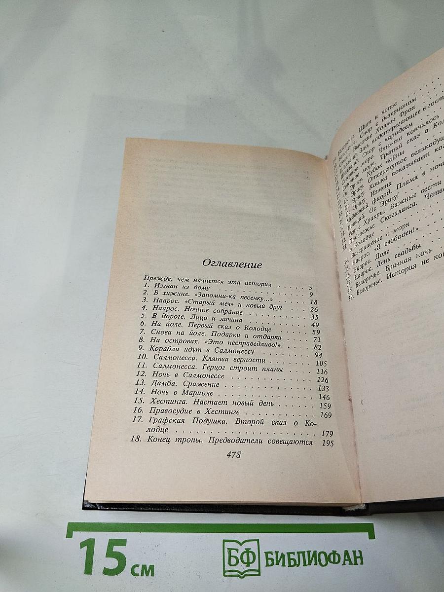 Колодец Единорога