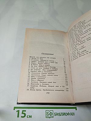 Колодец Единорога