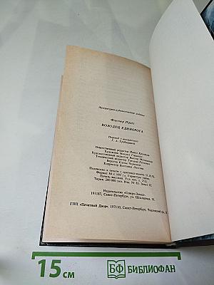 Колодец Единорога