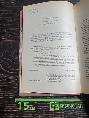 Детство Скарлетт
