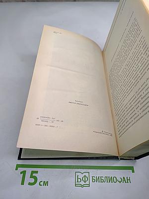 Семь лет с Горьким