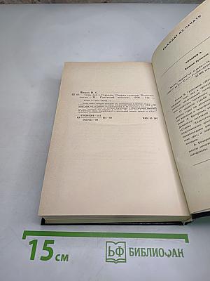 Семь лет с Горьким