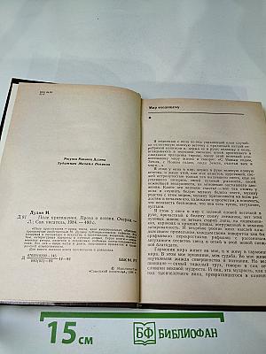 Поле притяжения. Проза о поэзии