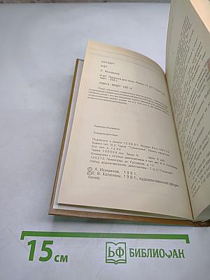 Ловушка для тени