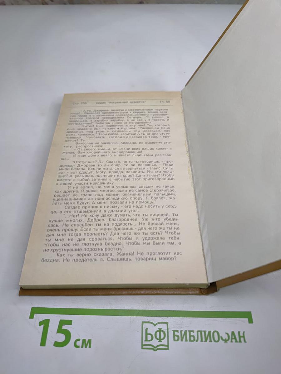 Ловушка для тени