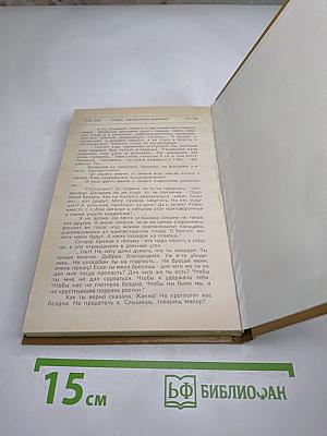 Ловушка для тени