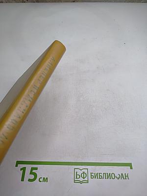 Ловушка для тени