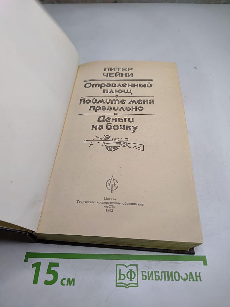 Деньги на бочку