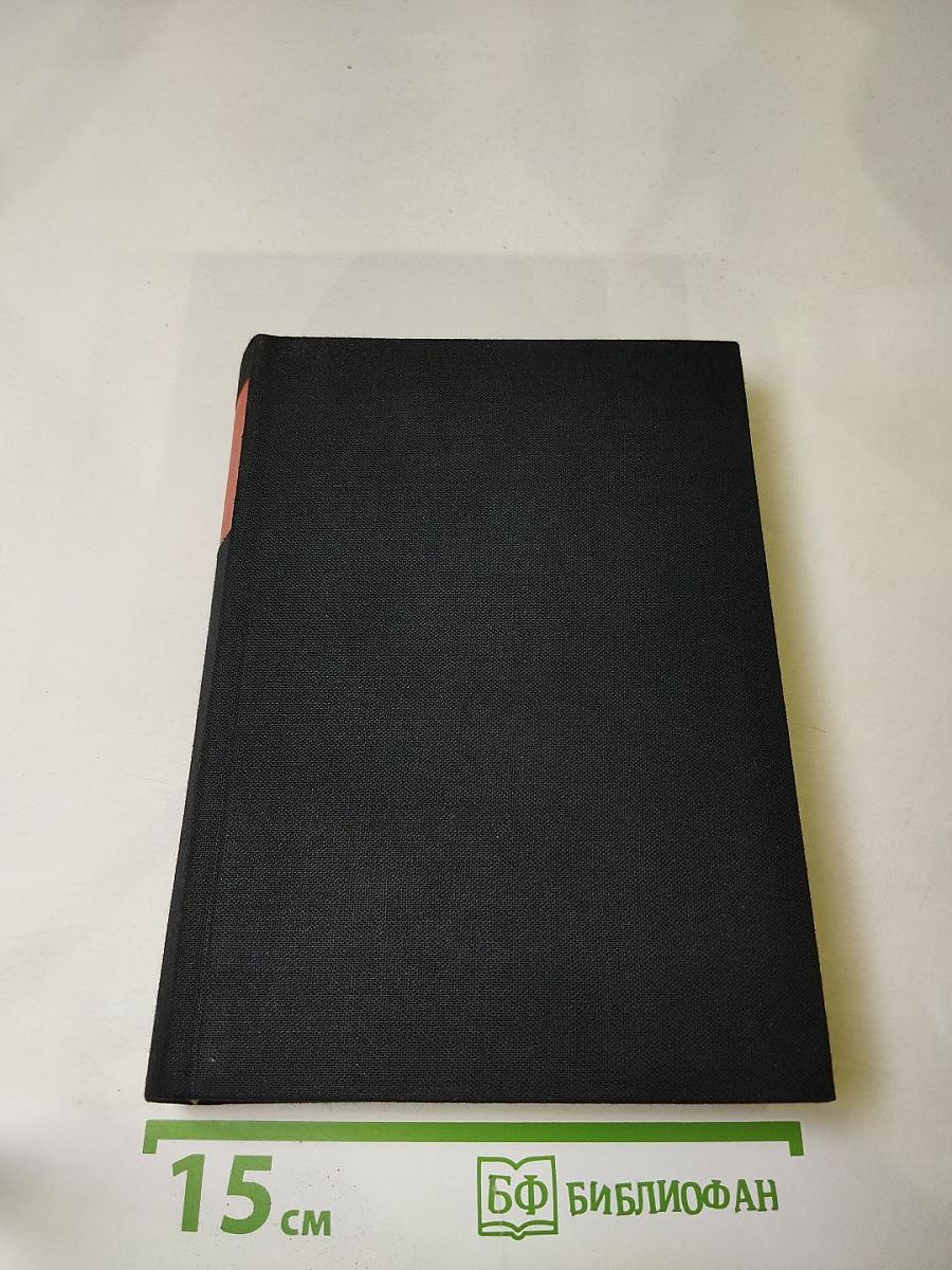 Kunstdenkmäler in der Tschechoslowakei: Slowakei. Ein Bildhandbuch