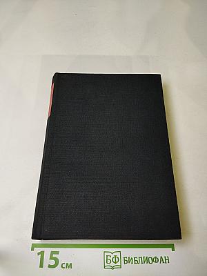 Kunstdenkmäler in der Tschechoslowakei: Slowakei. Ein Bildhandbuch