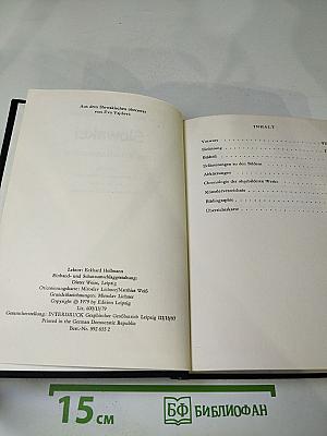 Kunstdenkmäler in der Tschechoslowakei: Slowakei. Ein Bildhandbuch