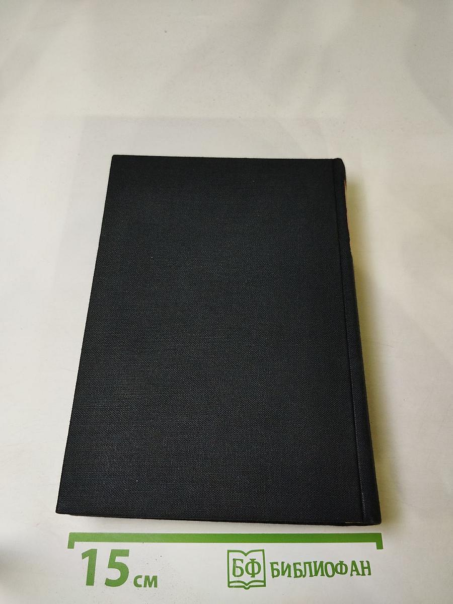 Kunstdenkmäler in der Tschechoslowakei: Slowakei. Ein Bildhandbuch