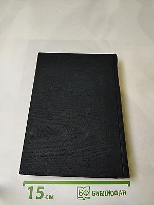 Kunstdenkmäler in der Tschechoslowakei: Slowakei. Ein Bildhandbuch