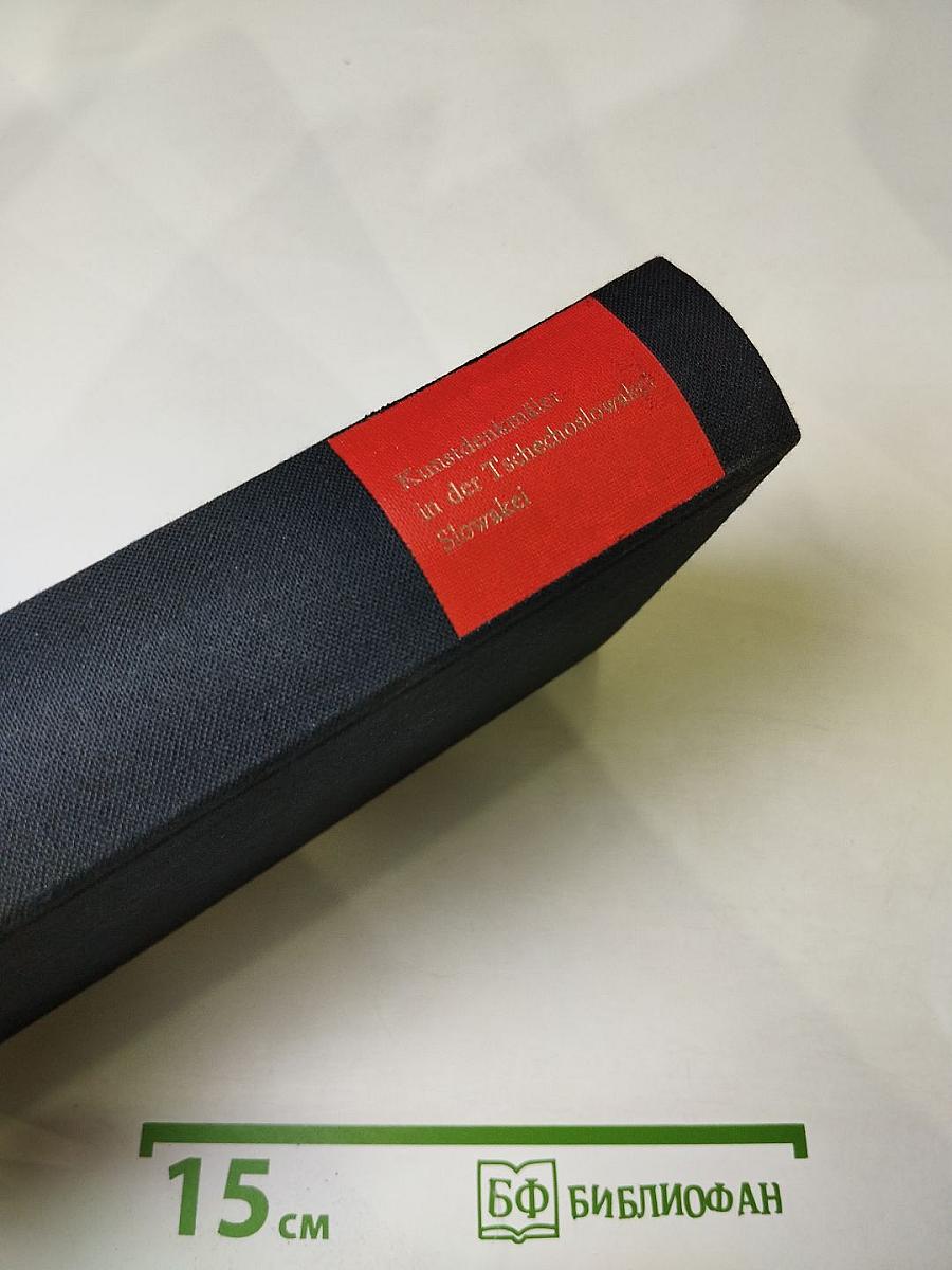 Kunstdenkmäler in der Tschechoslowakei: Slowakei. Ein Bildhandbuch