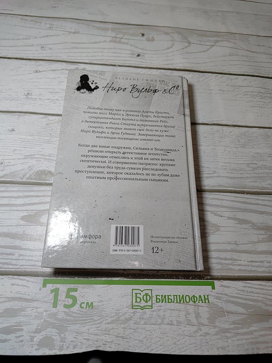 Рука в перчатке