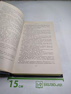 Трубка Мегрэ