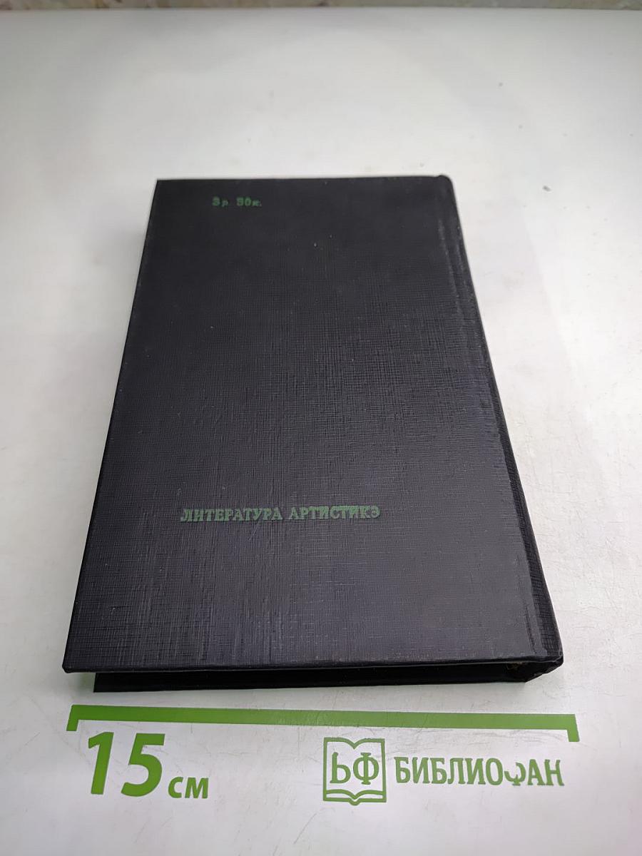 Трубка Мегрэ