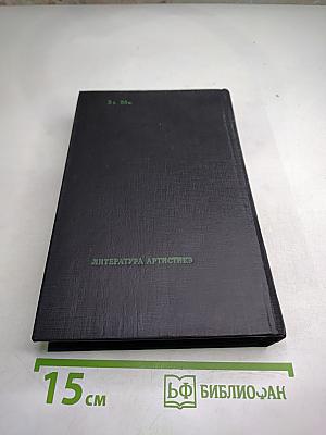 Трубка Мегрэ