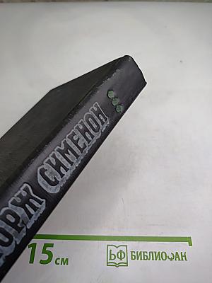 Трубка Мегрэ