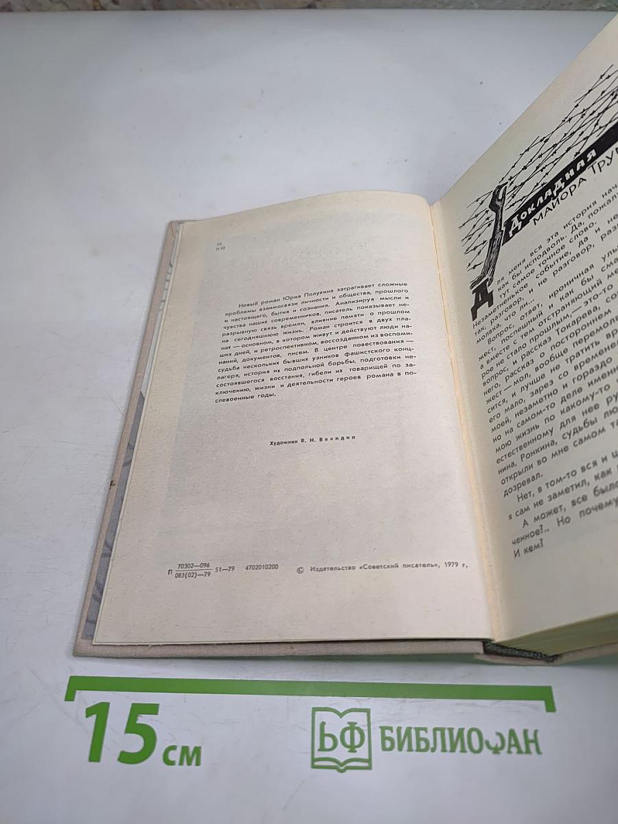 Улица Грановского, 2