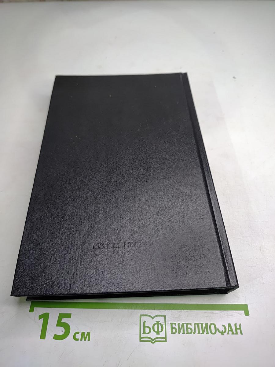 Избранные жития святых III-IX вв.