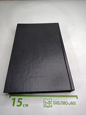 Избранные жития святых III-IX вв.