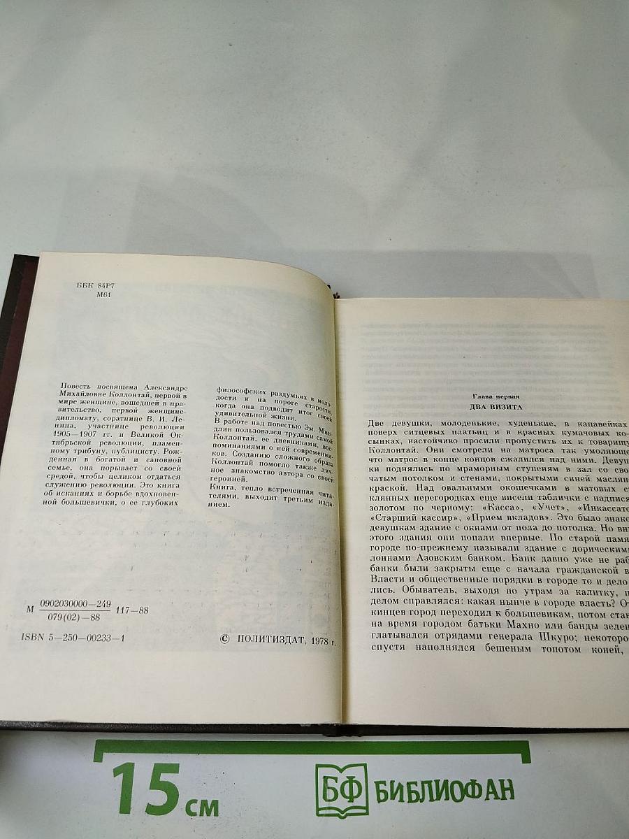 Не дом, но мир