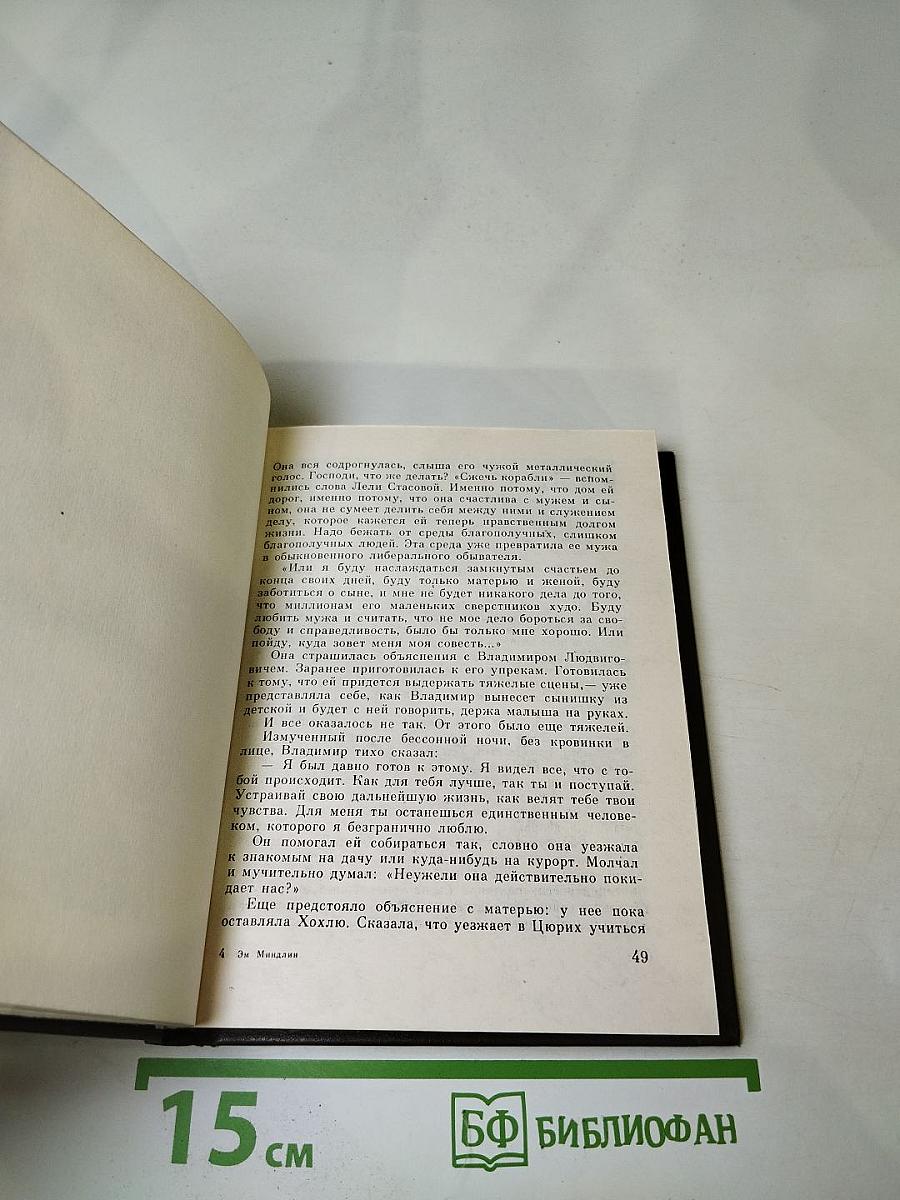 Не дом, но мир