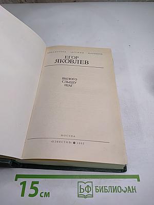 Былого слышу шаг