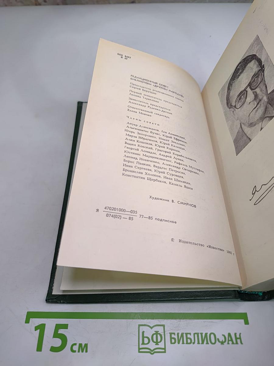 Былого слышу шаг