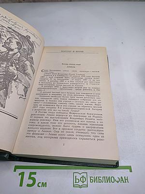 Былого слышу шаг