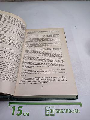 Былого слышу шаг