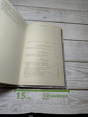 Новеллы
