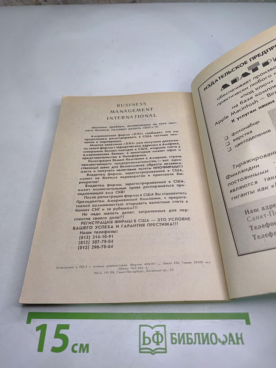 Коммерческая корреспонденция на английском языке. Справочник