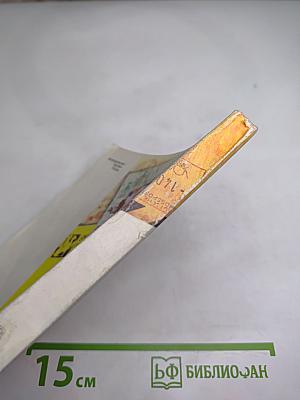 Коммерческая корреспонденция на английском языке. Справочник