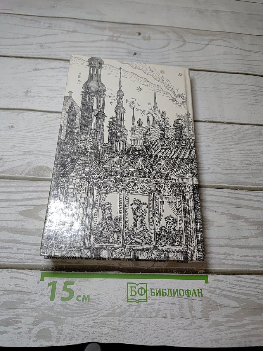 Новеллы